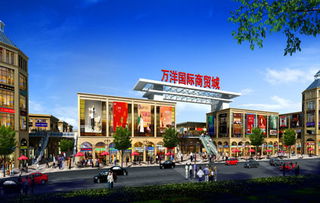 萬洋國際商貿(mào)城