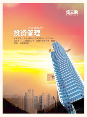 商貿(mào)公司宣傳彩頁海報(bào)免費(fèi)下載(圖片編號(hào):4510086)_六圖網(wǎng)16pic.com