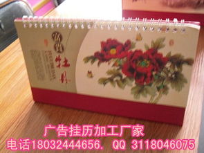 邢臺(tái)定做掛歷廠家