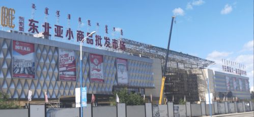 義采寶成功 牽手 東北亞國際商貿(mào)城 ,助推興安盟經(jīng)濟(jì)展翅高飛