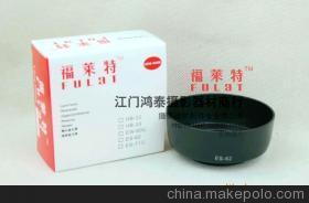 福萊特克隆型佳能ET-67遮光罩 江門(mén)卡色商貿(mào)的專業(yè)之選