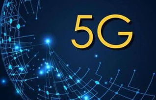 全球5G商業(yè)化進(jìn)程加速 大型通信公司的網(wǎng)絡(luò)技術(shù)開發(fā)與設(shè)備布局